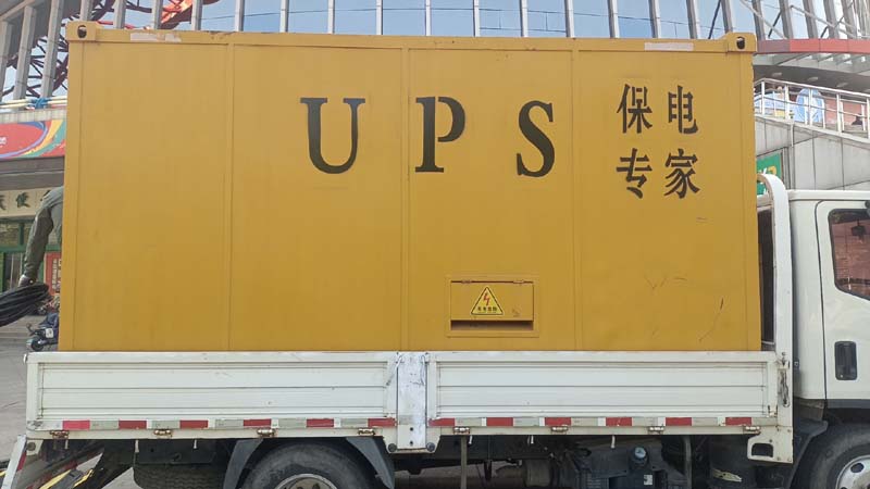 横山怎样判断柴油发电机组和UPS电源的配合工作是否正常?